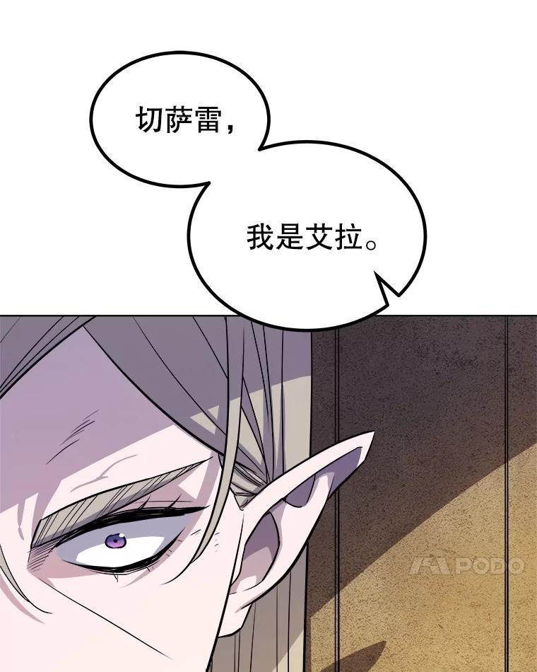 《被圣剑选择的少年》90.泰坦的起源 第131页