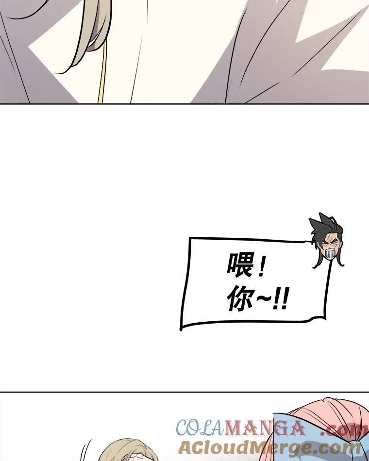 《被圣剑选择的少年》90.泰坦的起源 第137页