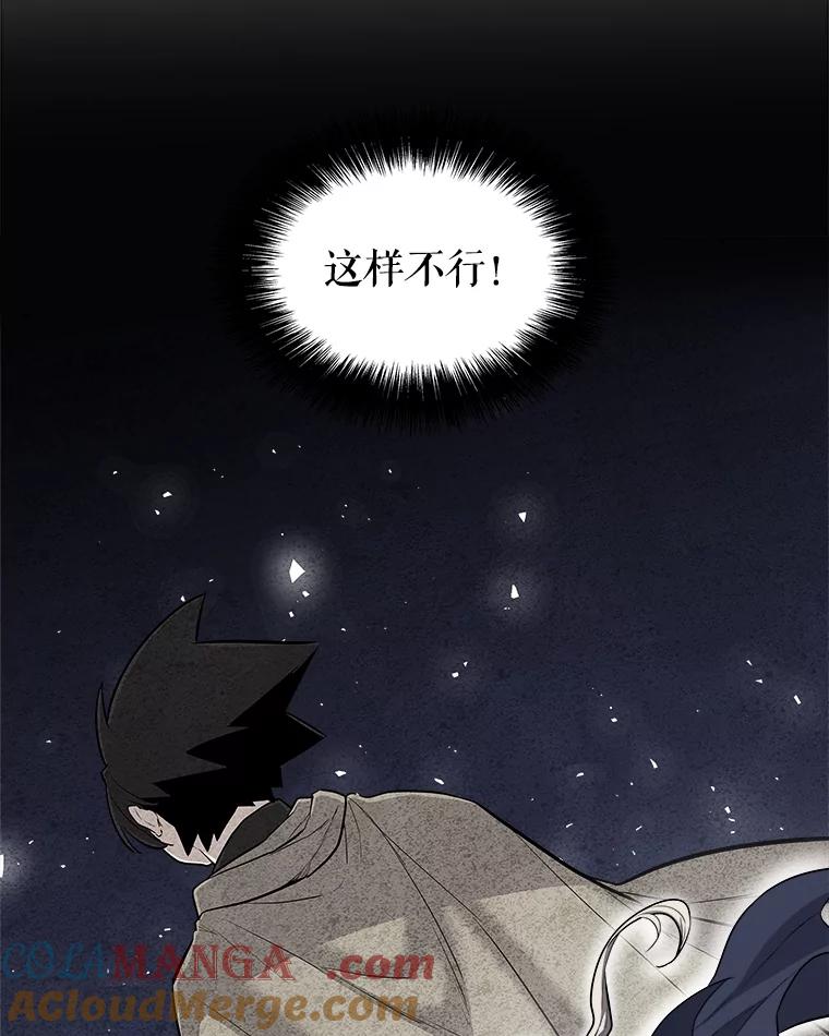 《被圣剑选择的少年》91.神谕之日 第113页
