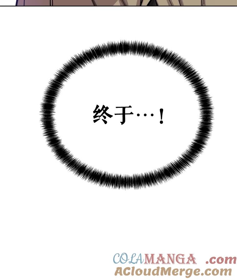 《被圣剑选择的少年》91.神谕之日 第137页