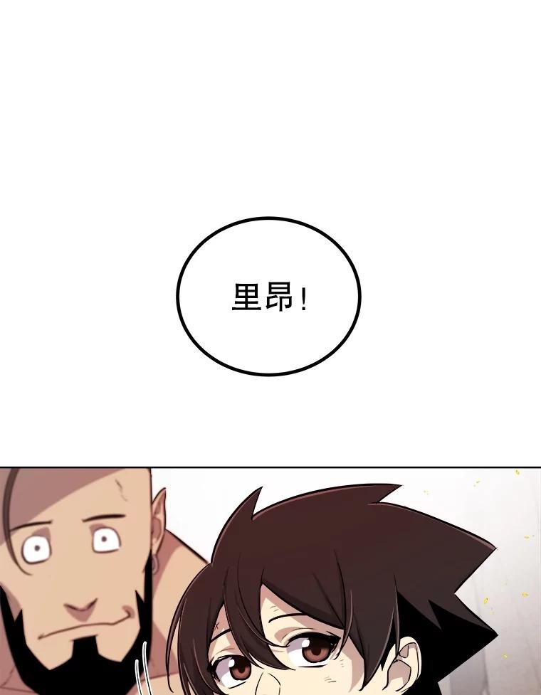 《被圣剑选择的少年》91.神谕之日 第126页