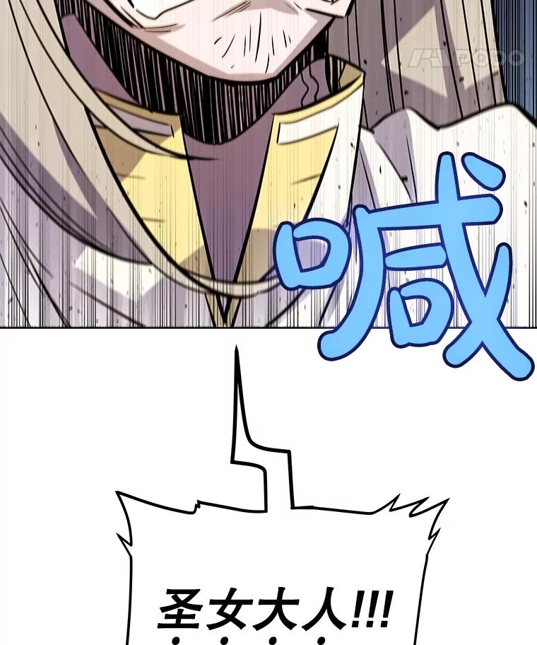 《被圣剑选择的少年》91.神谕之日 第8页