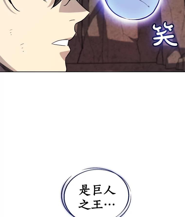 《被圣剑选择的少年》91.神谕之日 第132页
