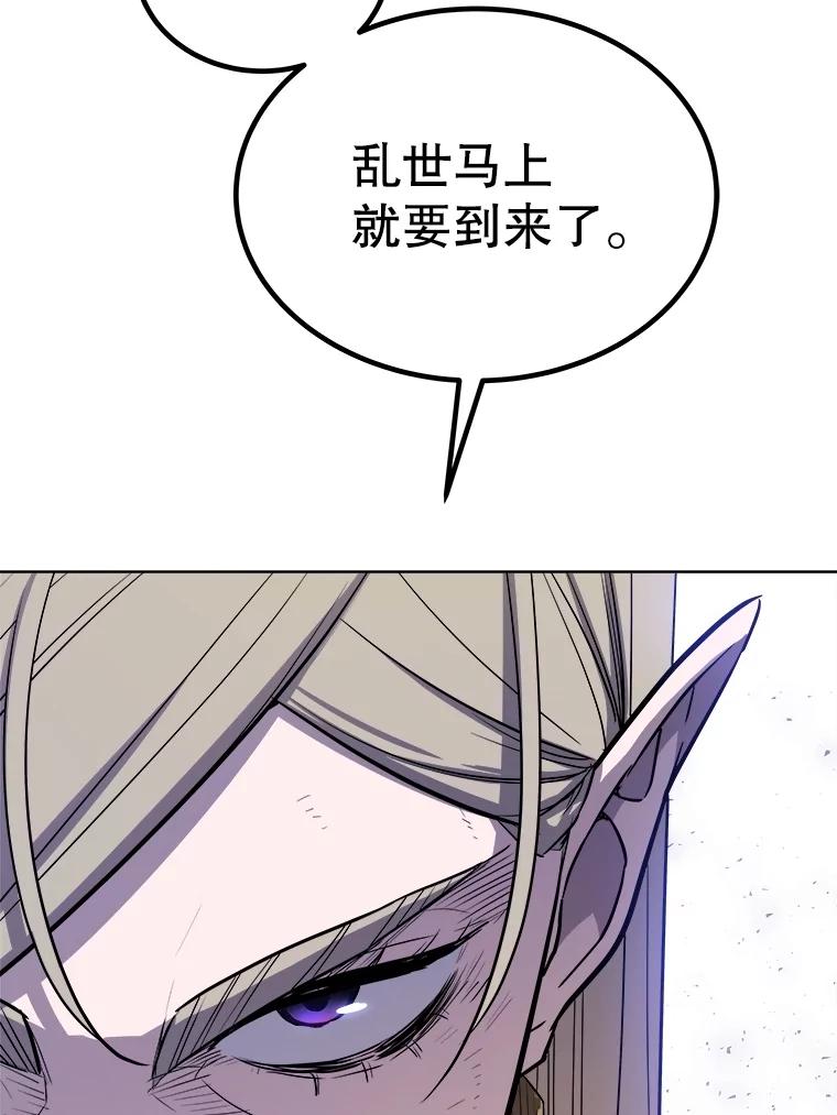 《被圣剑选择的少年》91.神谕之日 第48页