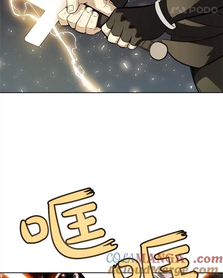 《被圣剑选择的少年》91.神谕之日 第77页
