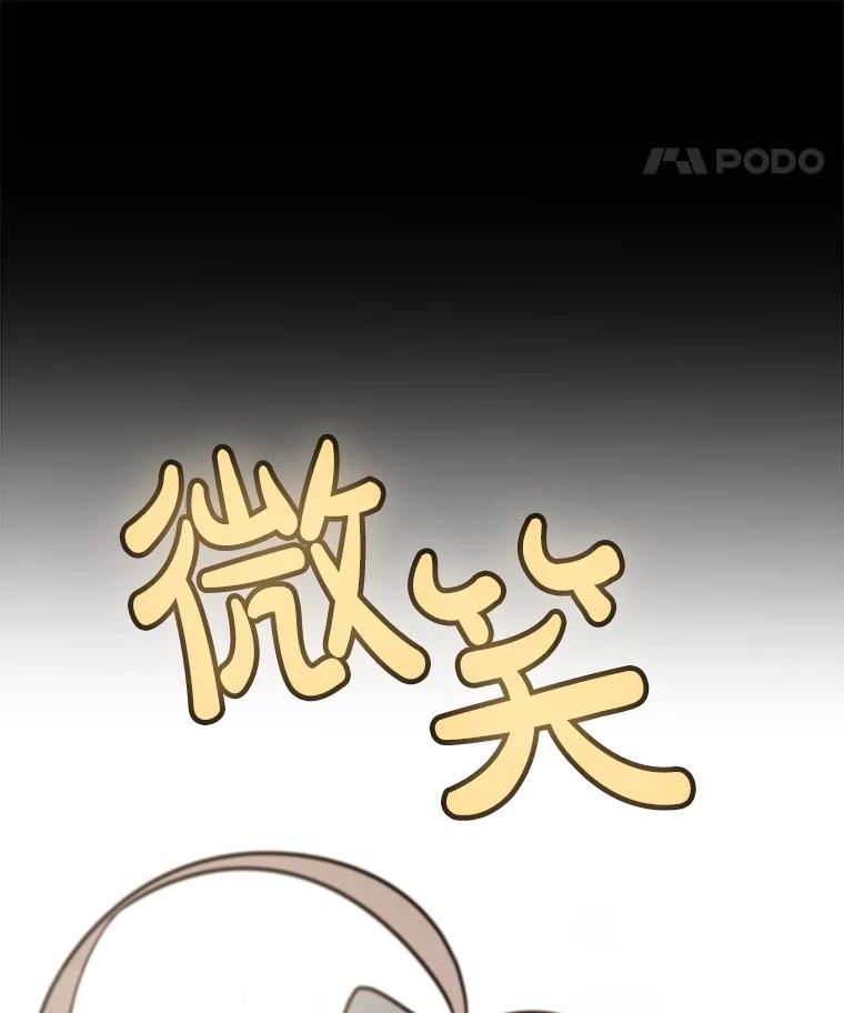 《被圣剑选择的少年》91.神谕之日 第26页