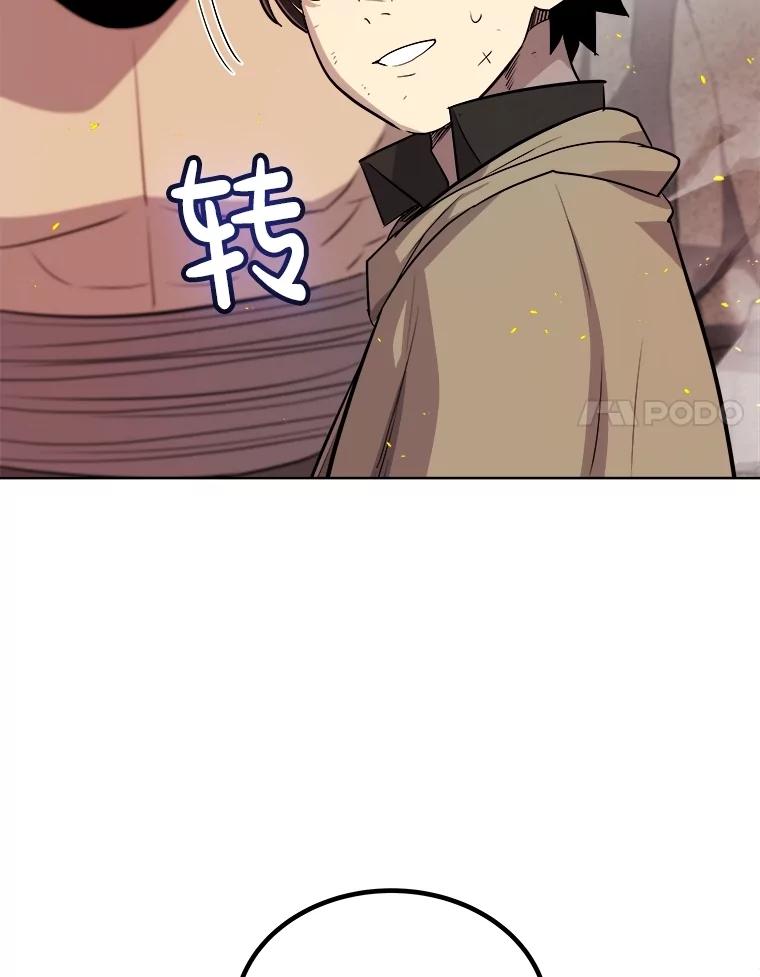 《被圣剑选择的少年》91.神谕之日 第127页