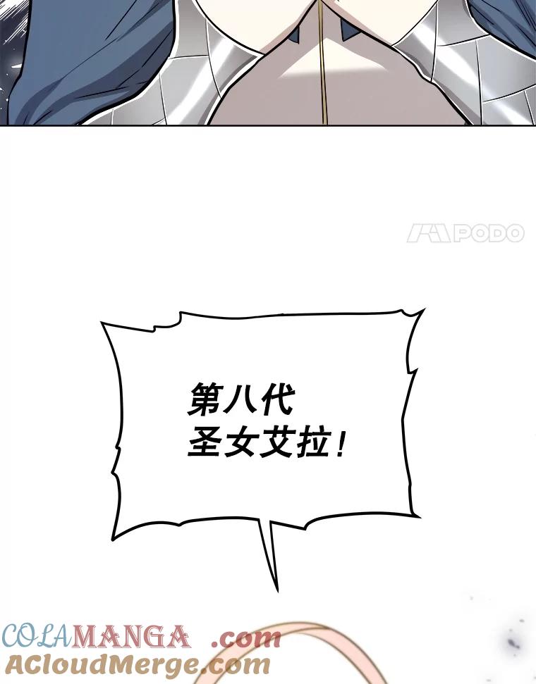 《被圣剑选择的少年》91.神谕之日 第53页