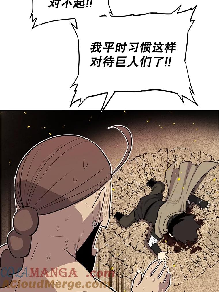 《被圣剑选择的少年》91.神谕之日 第121页