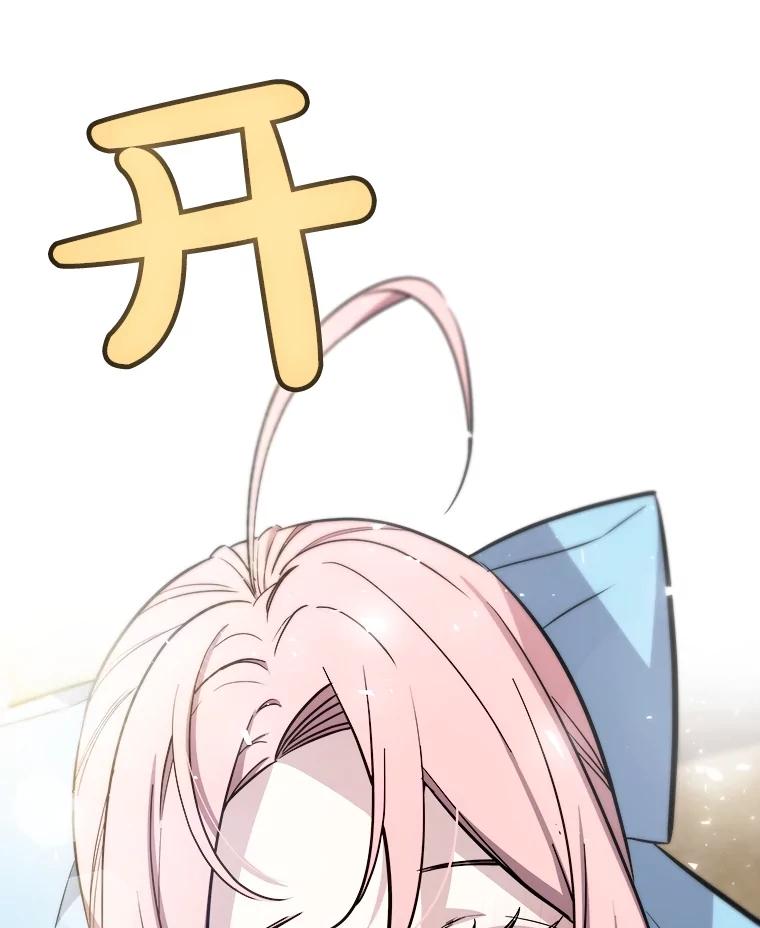 《被圣剑选择的少年》91.神谕之日 第20页