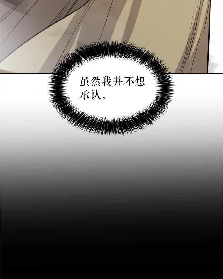 《被圣剑选择的少年》91.神谕之日 第108页