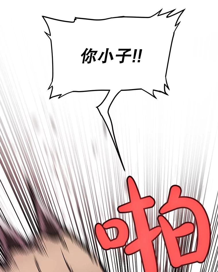 《被圣剑选择的少年》91.神谕之日 第72页