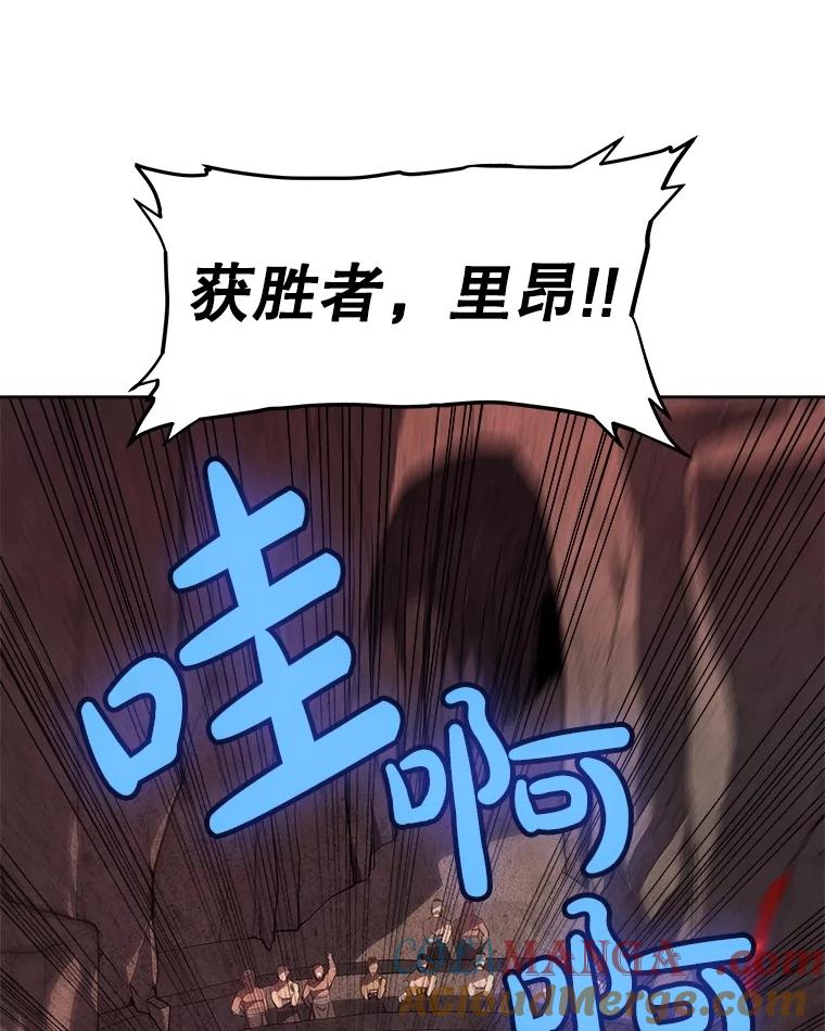 《被圣剑选择的少年》91.神谕之日 第101页