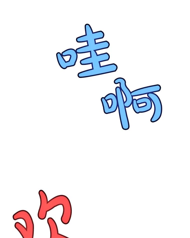 《被圣剑选择的少年》91.神谕之日 第58页