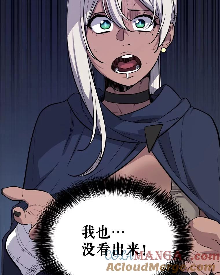 《被圣剑选择的少年》91.神谕之日 第105页