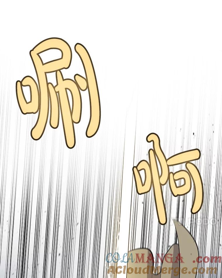 《被圣剑选择的少年》91.神谕之日 第93页