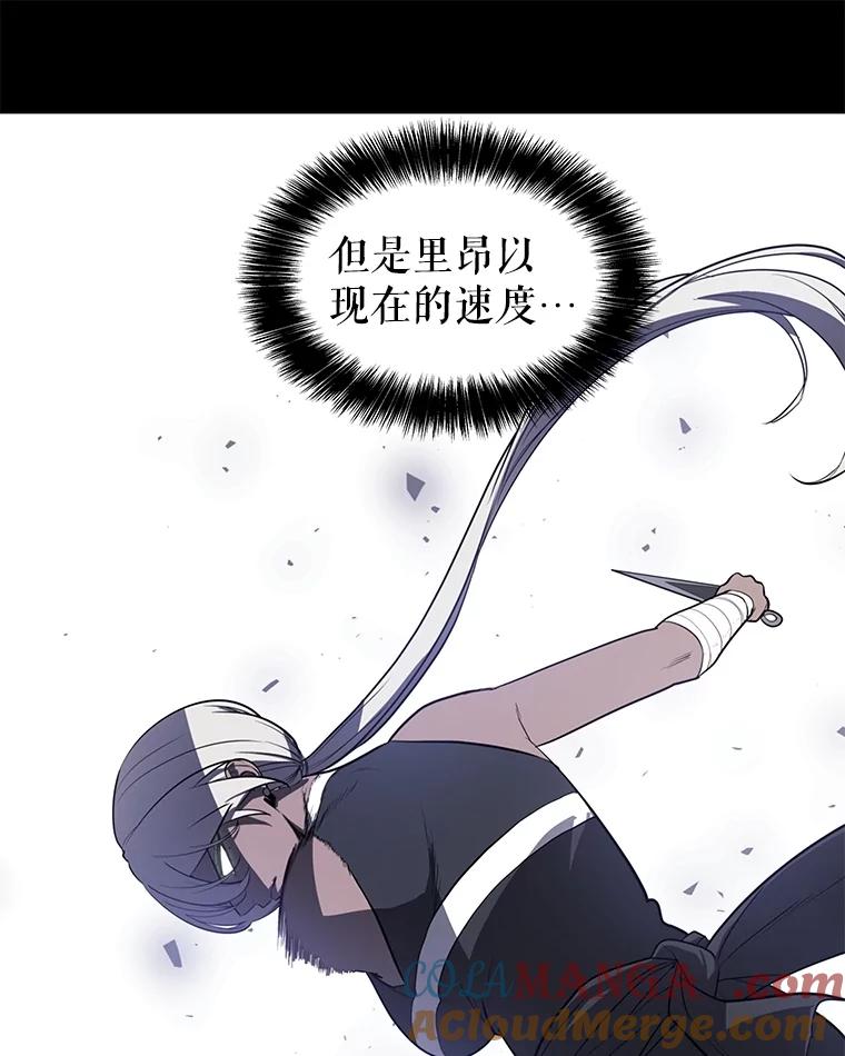 《被圣剑选择的少年》91.神谕之日 第109页