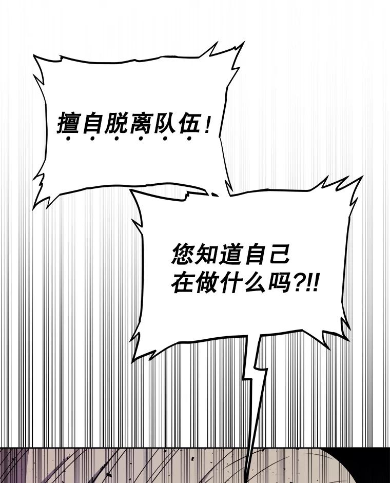 《被圣剑选择的少年》91.神谕之日 第14页