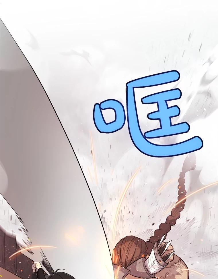 《被圣剑选择的少年》91.神谕之日 第68页