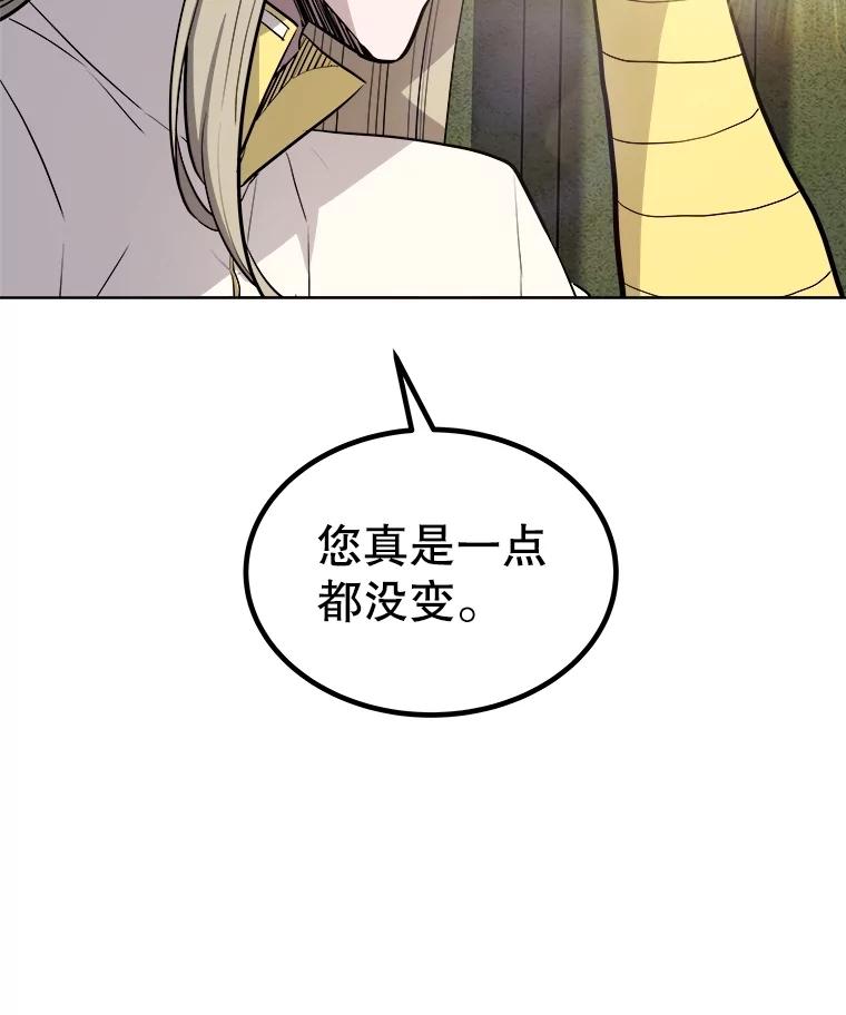 《被圣剑选择的少年》91.神谕之日 第30页