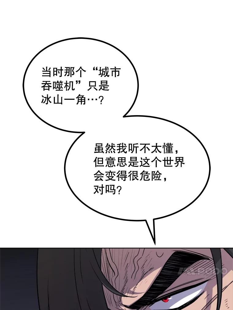 《被圣剑选择的少年》91.神谕之日 第46页