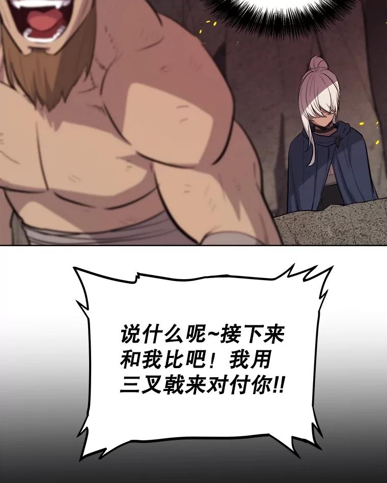 《被圣剑选择的少年》91.神谕之日 第112页