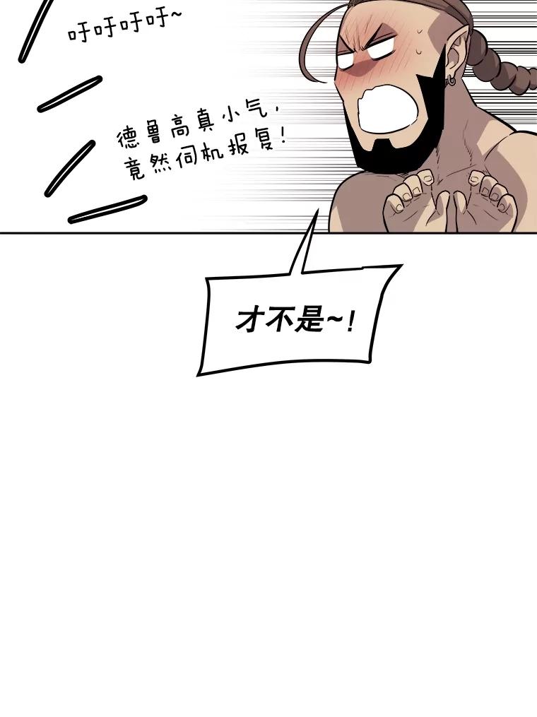 《被圣剑选择的少年》91.神谕之日 第123页