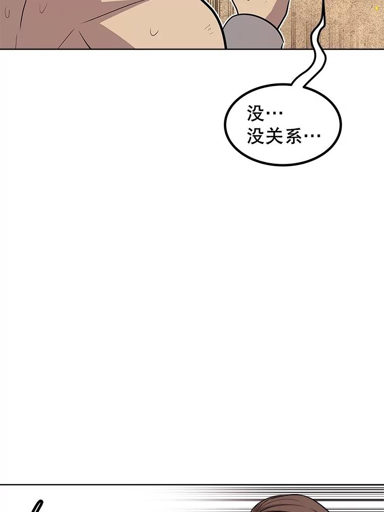 《被圣剑选择的少年》91.神谕之日 第122页