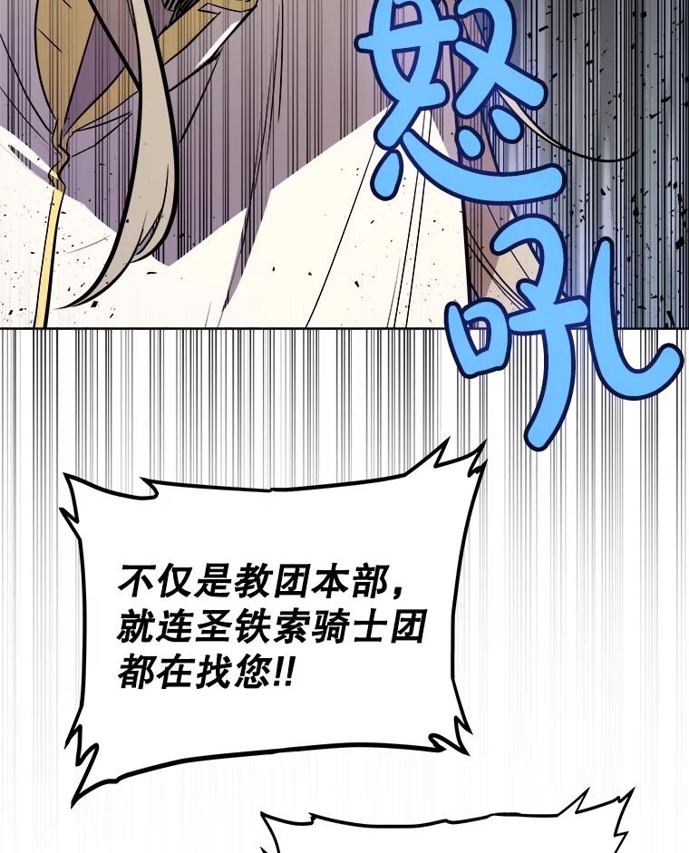 《被圣剑选择的少年》91.神谕之日 第16页
