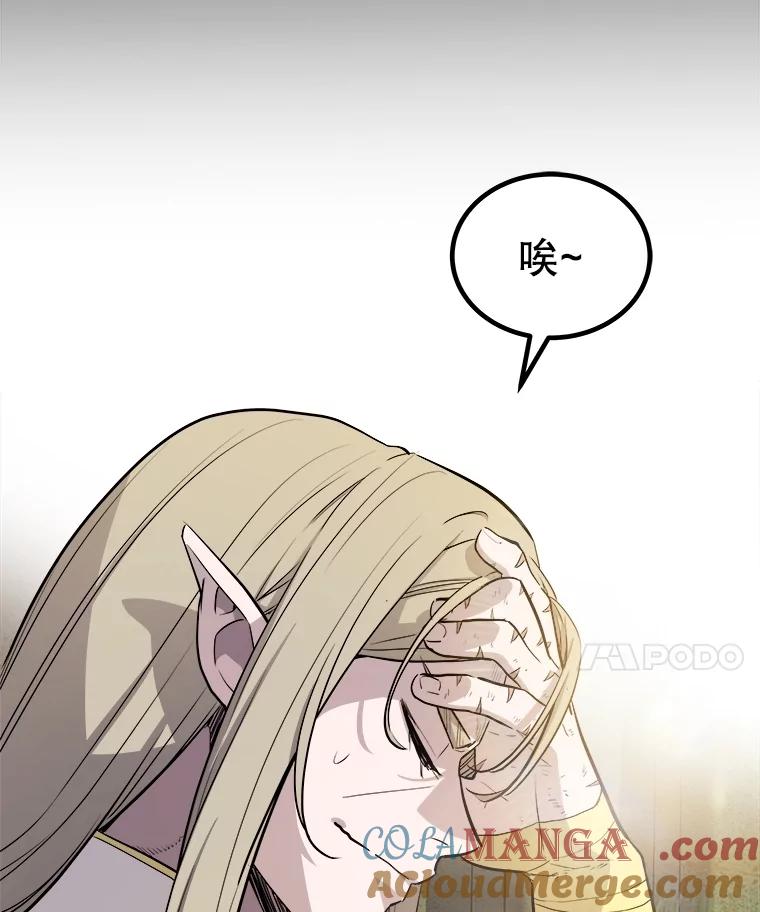 《被圣剑选择的少年》91.神谕之日 第29页