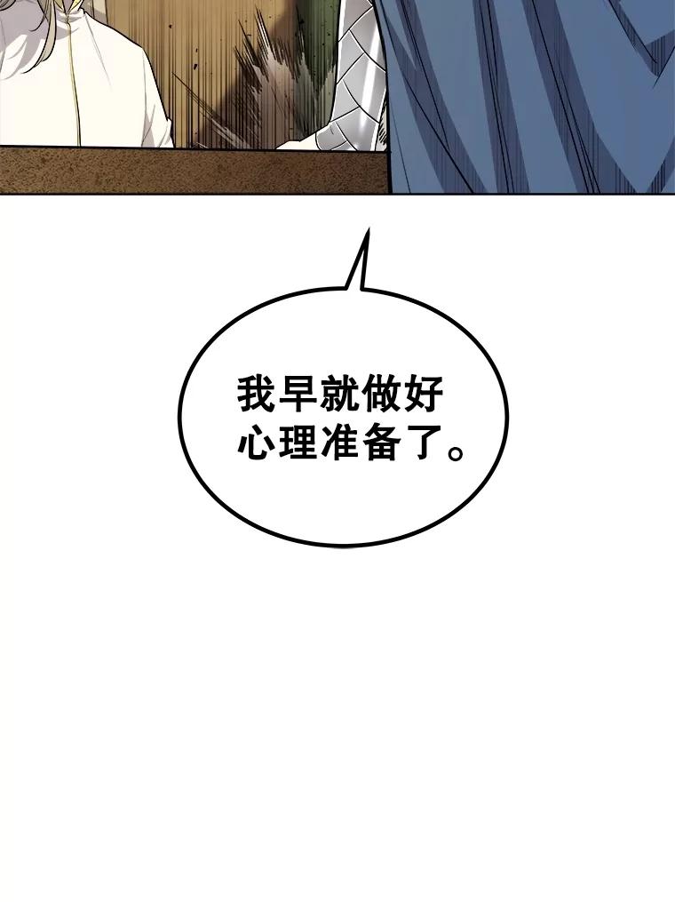 《被圣剑选择的少年》91.神谕之日 第51页