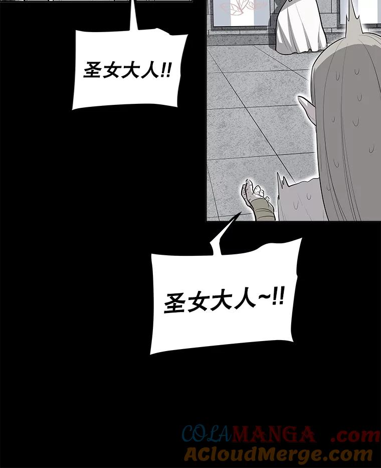 《被圣剑选择的少年》91.神谕之日 第25页