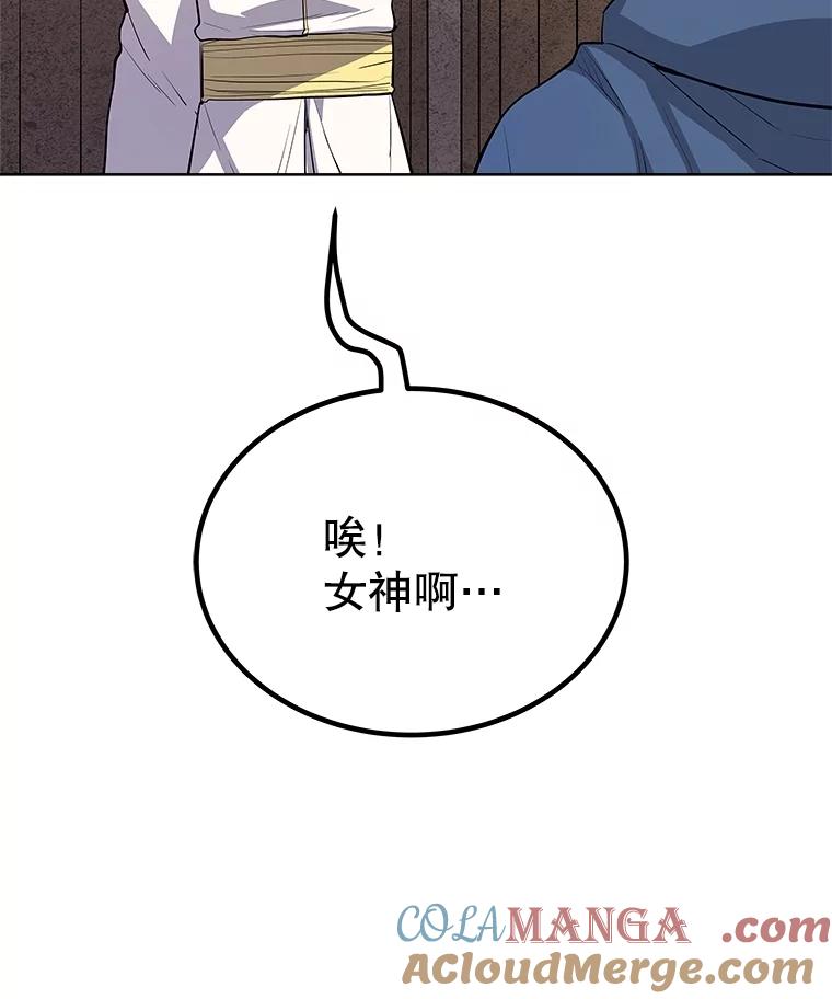 《被圣剑选择的少年》91.神谕之日 第5页