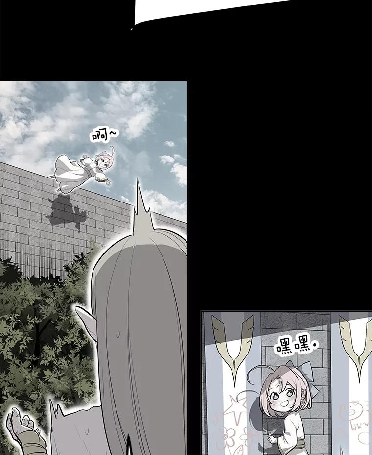 《被圣剑选择的少年》91.神谕之日 第24页