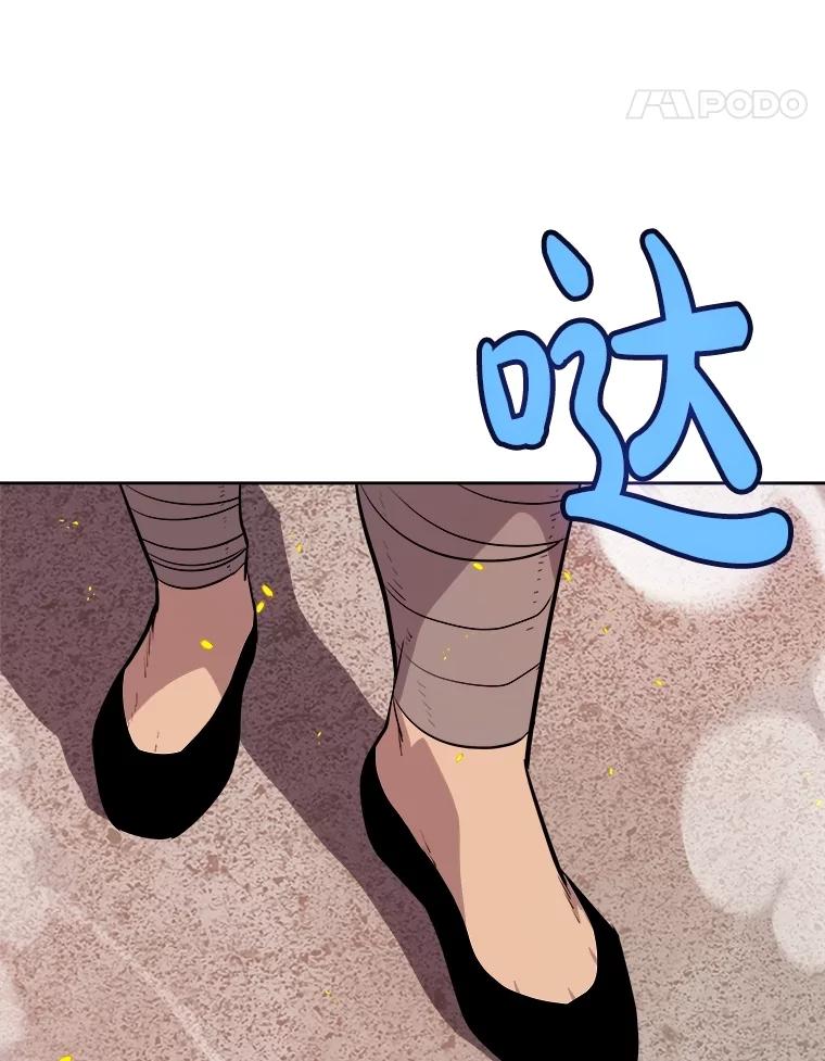 《被圣剑选择的少年》91.神谕之日 第124页