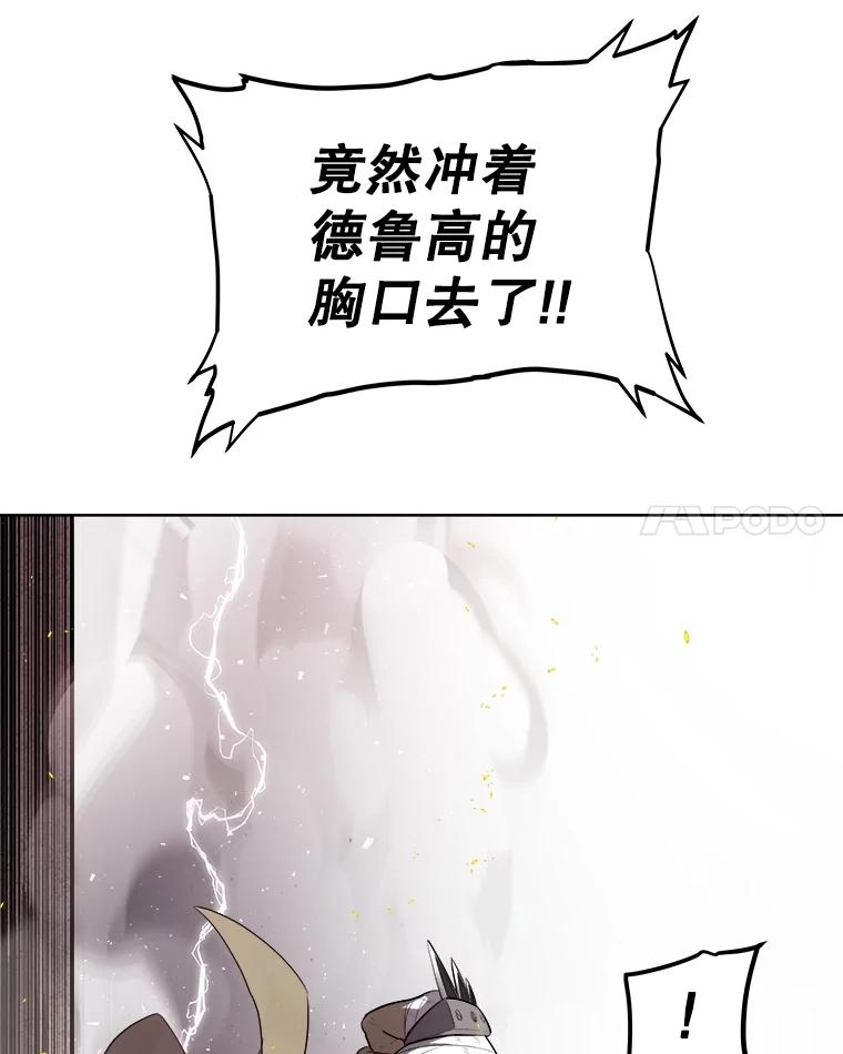 《被圣剑选择的少年》91.神谕之日 第63页