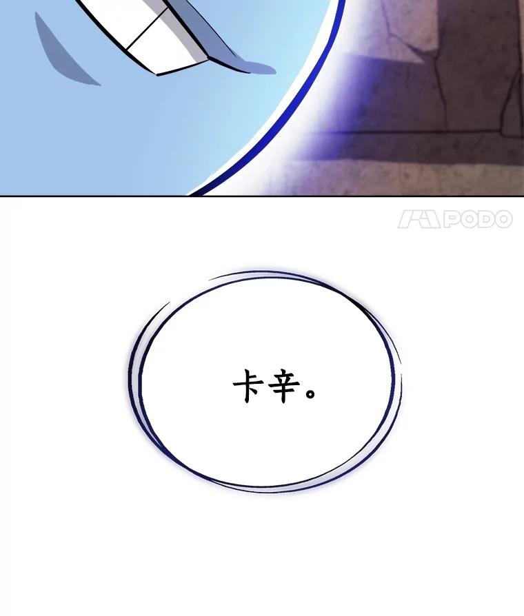 《被圣剑选择的少年》91.神谕之日 第134页