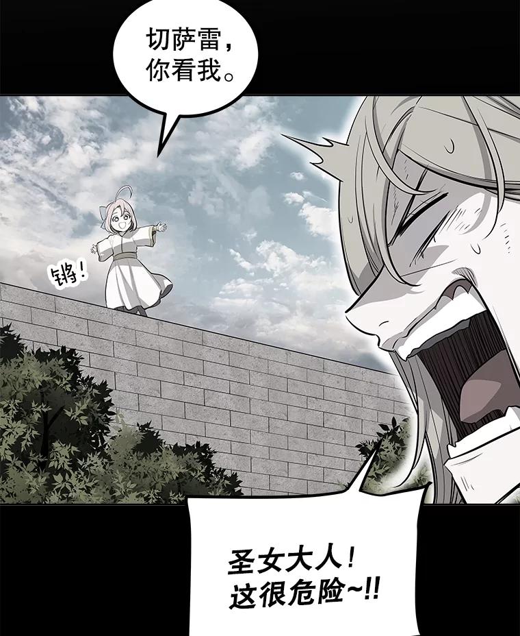 《被圣剑选择的少年》91.神谕之日 第23页