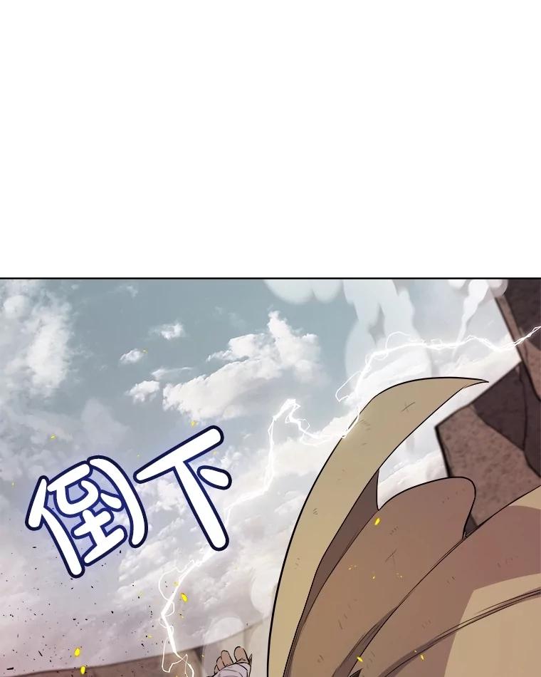 《被圣剑选择的少年》91.神谕之日 第99页
