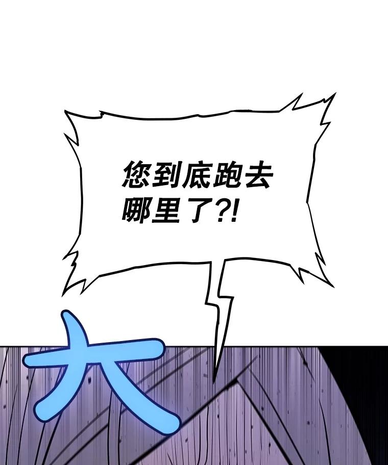 《被圣剑选择的少年》91.神谕之日 第6页