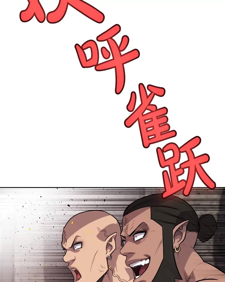 《被圣剑选择的少年》91.神谕之日 第59页