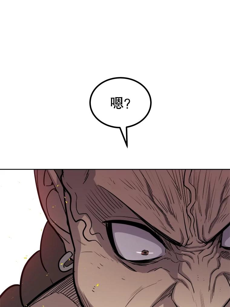 《被圣剑选择的少年》91.神谕之日 第88页