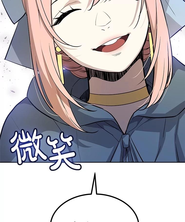 《被圣剑选择的少年》91.神谕之日 第3页