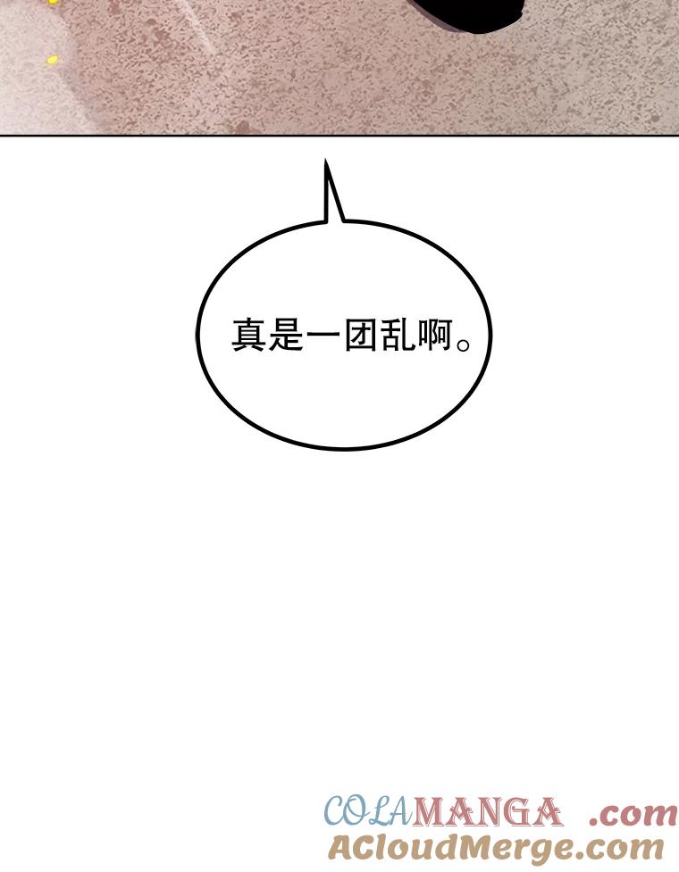 《被圣剑选择的少年》91.神谕之日 第125页