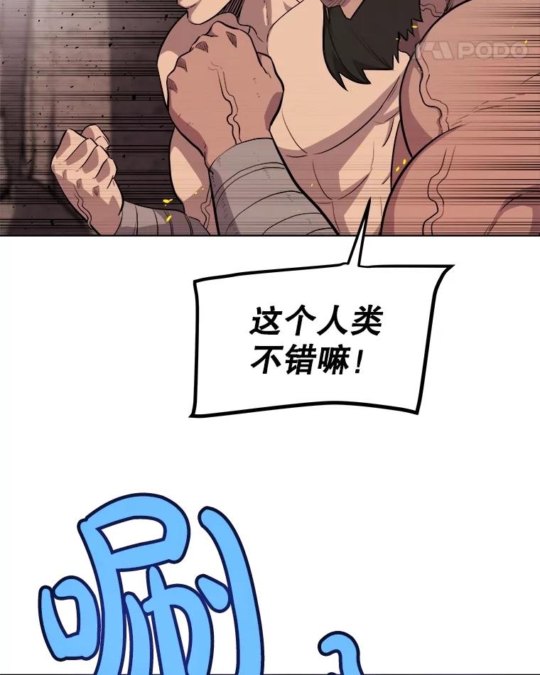 《被圣剑选择的少年》91.神谕之日 第60页