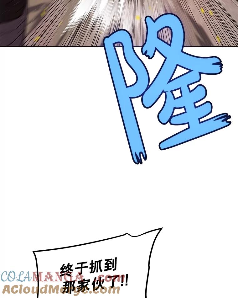 《被圣剑选择的少年》91.神谕之日 第85页