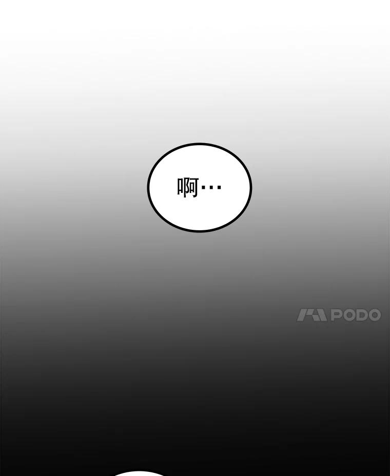 《被圣剑选择的少年》91.神谕之日 第22页