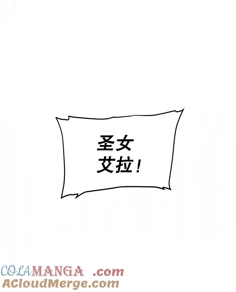 《被圣剑选择的少年》91.神谕之日 第13页