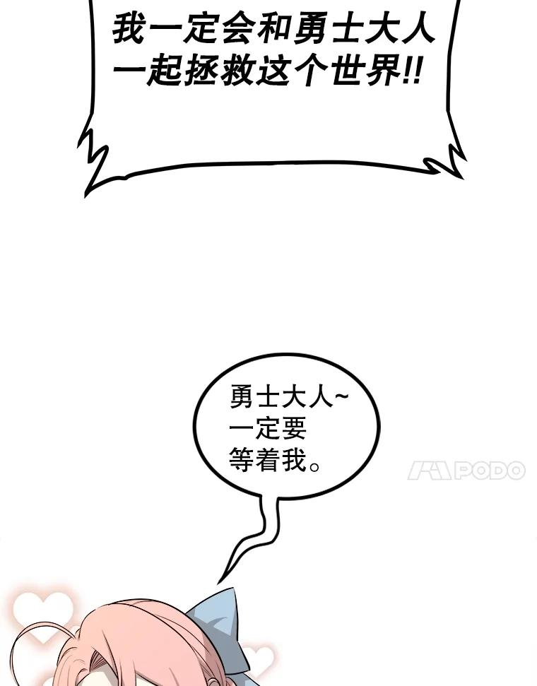 《被圣剑选择的少年》91.神谕之日 第56页