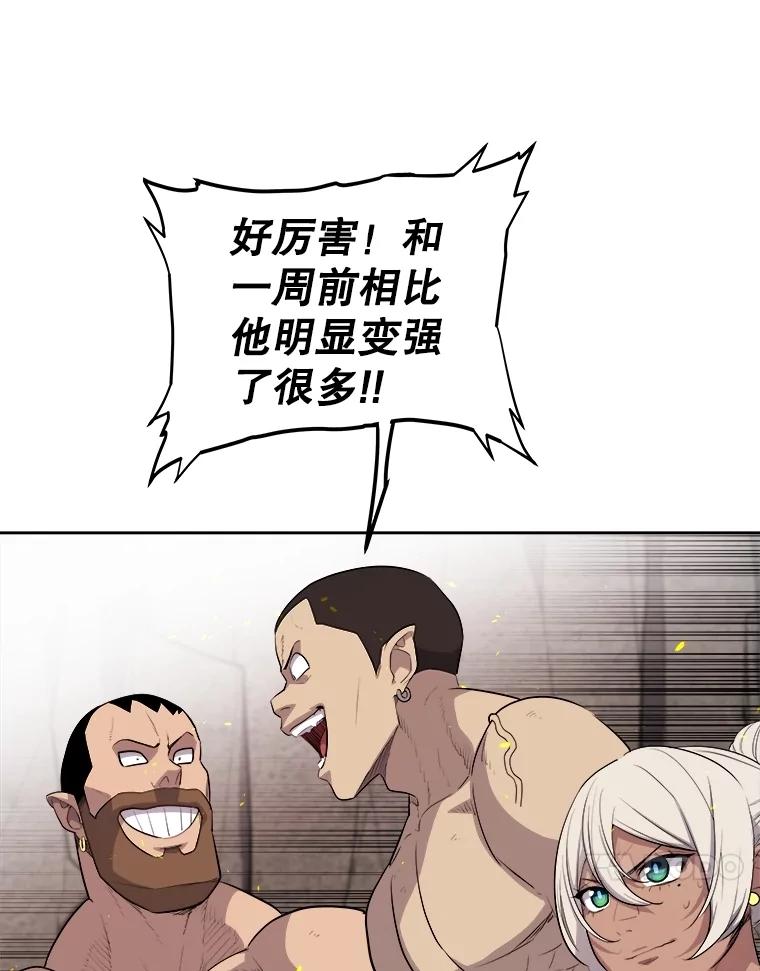《被圣剑选择的少年》91.神谕之日 第66页